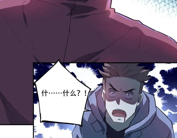 第38话 番外篇：我的英雄 下 第91页