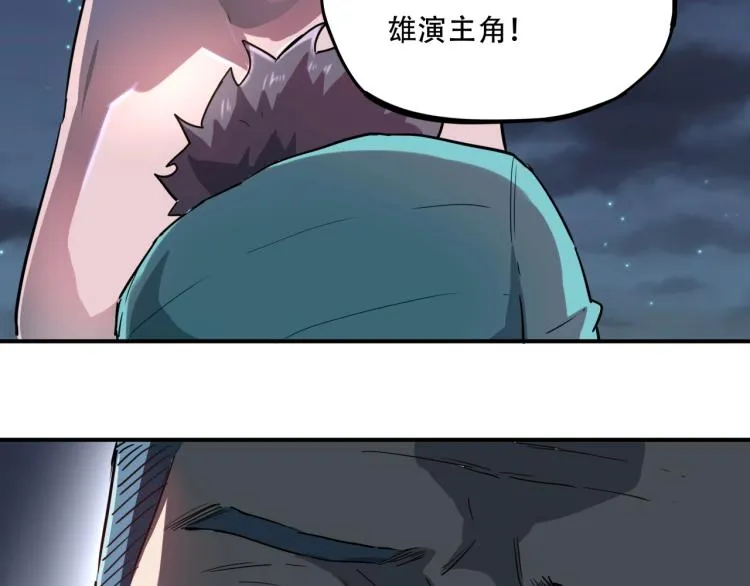 第38话 番外篇：我的英雄 下 第97页