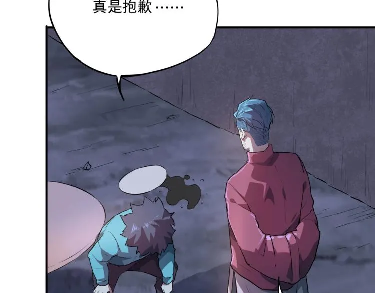 第38话 番外篇：我的英雄 下 第101页