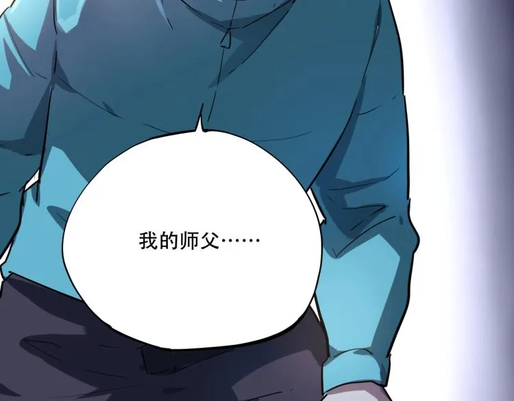 第38话 番外篇：我的英雄 下 第104页
