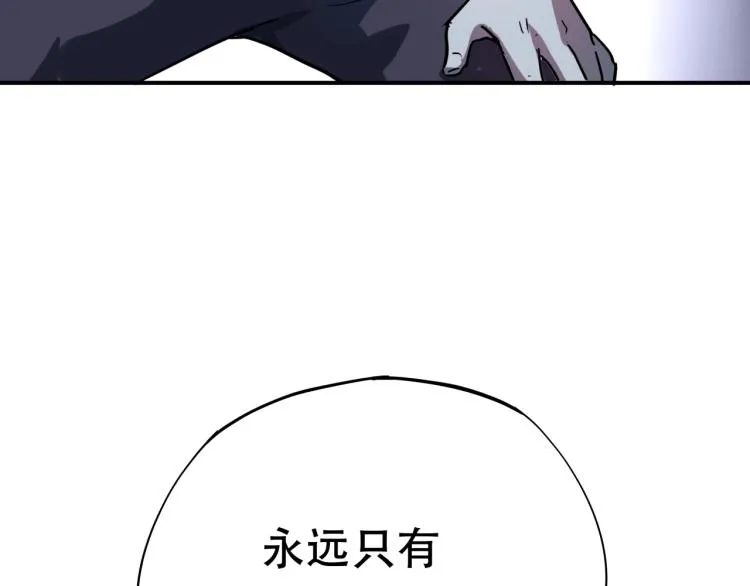 第38话 番外篇：我的英雄 下 第105页