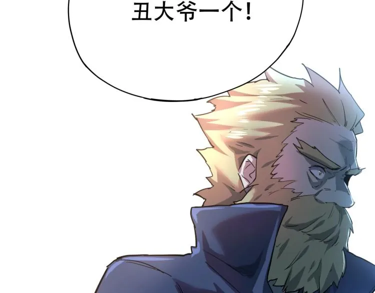 第38话 番外篇：我的英雄 下 第106页