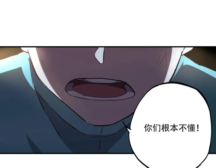 第38话 番外篇：我的英雄 下 第110页