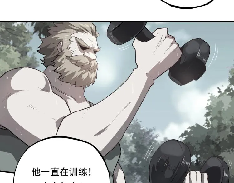 第38话 番外篇：我的英雄 下 第111页