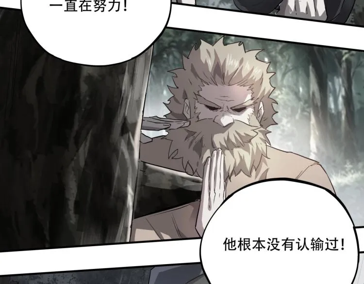 第38话 番外篇：我的英雄 下 第112页
