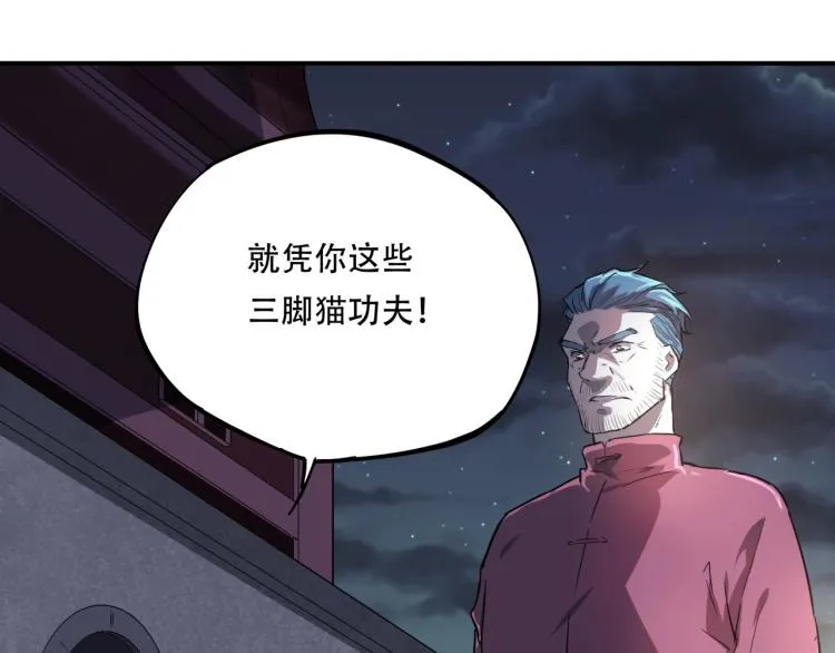 第38话 番外篇：我的英雄 下 第114页