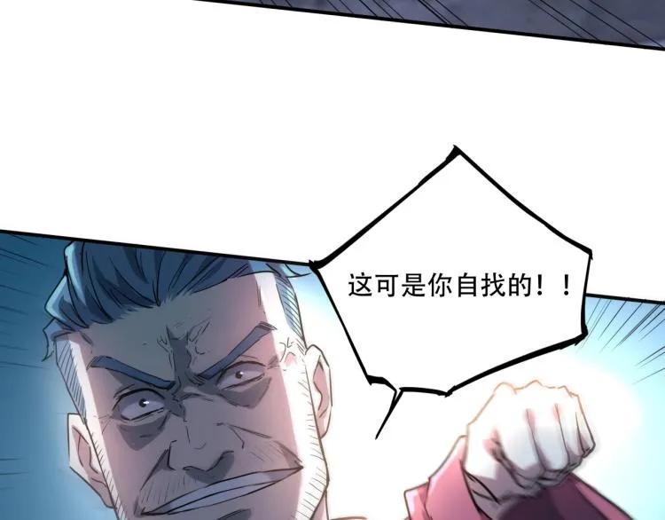 第38话 番外篇：我的英雄 下 第120页