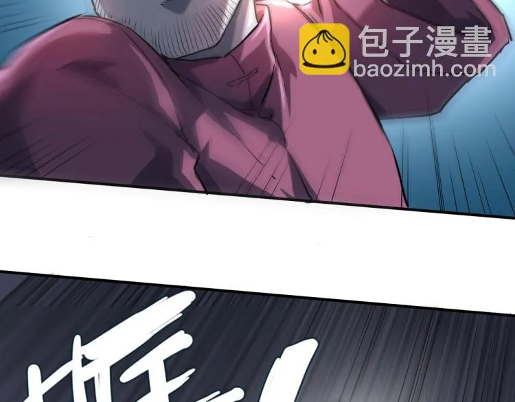 第38话 番外篇：我的英雄 下 第121页