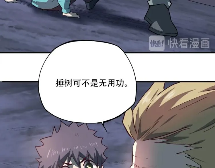 第38话 番外篇：我的英雄 下 第129页