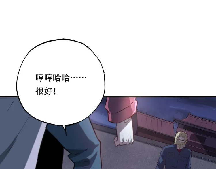 第38话 番外篇：我的英雄 下 第131页