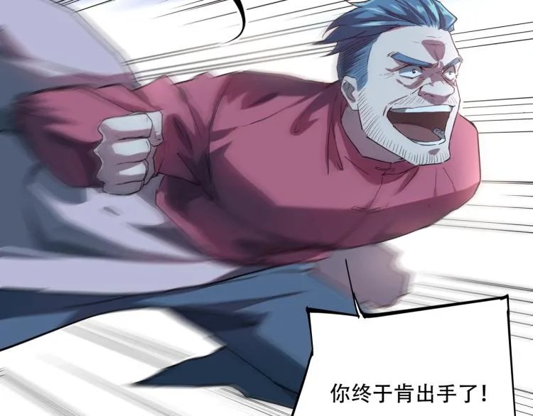 第38话 番外篇：我的英雄 下 第133页