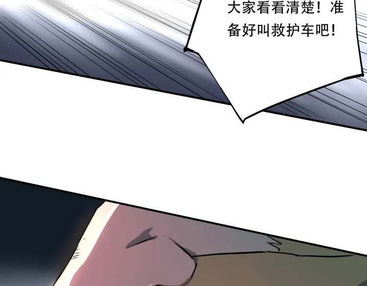 第38话 番外篇：我的英雄 下 第134页