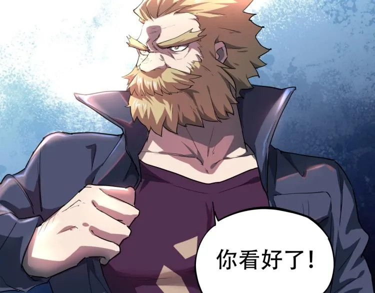 第38话 番外篇：我的英雄 下 第136页