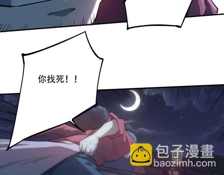 第38话 番外篇：我的英雄 下 第148页
