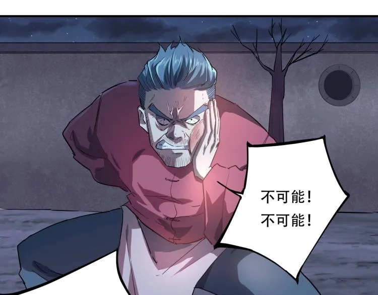 第38话 番外篇：我的英雄 下 第159页