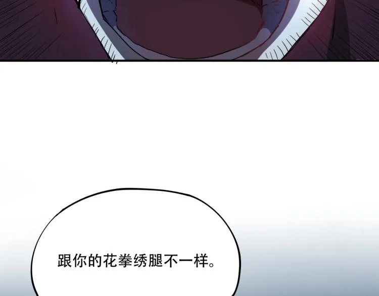 第38话 番外篇：我的英雄 下 第161页