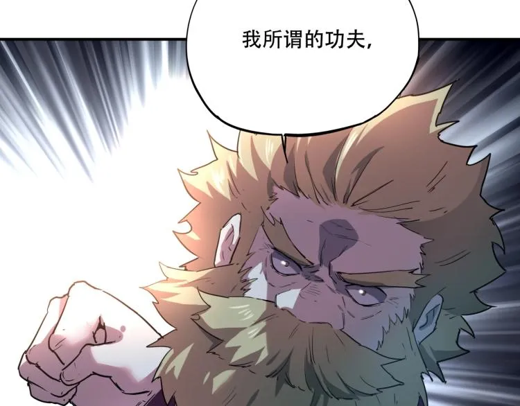 第38话 番外篇：我的英雄 下 第164页