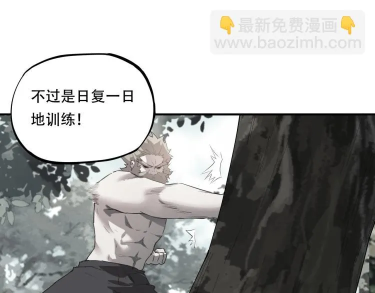第38话 番外篇：我的英雄 下 第166页