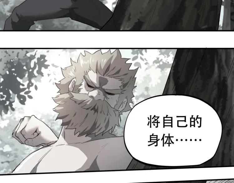 第38话 番外篇：我的英雄 下 第167页