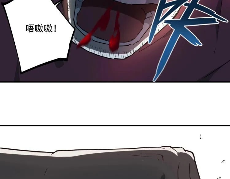 第38话 番外篇：我的英雄 下 第172页