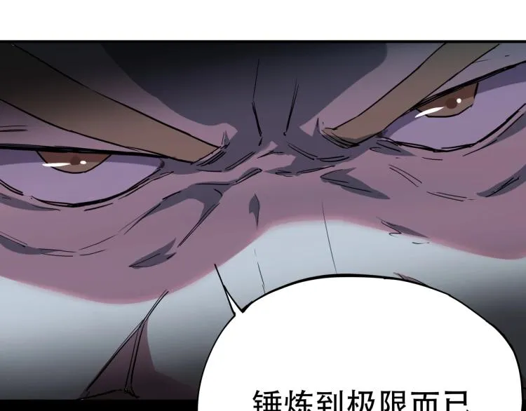 第38话 番外篇：我的英雄 下 第175页
