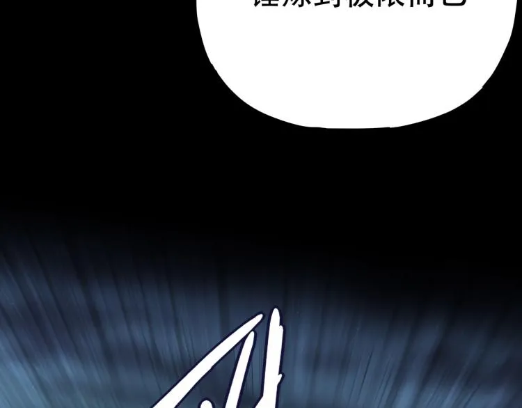 第38话 番外篇：我的英雄 下 第176页