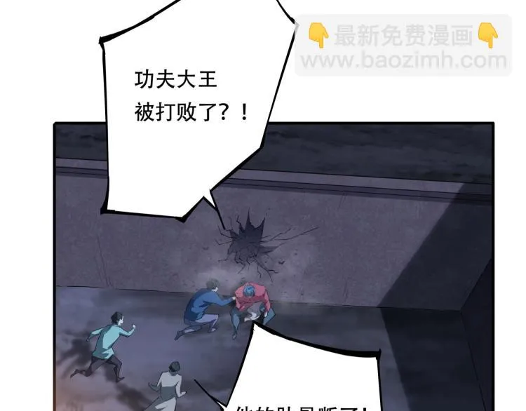 第38话 番外篇：我的英雄 下 第182页