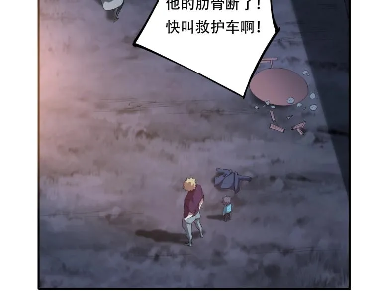 第38话 番外篇：我的英雄 下 第183页