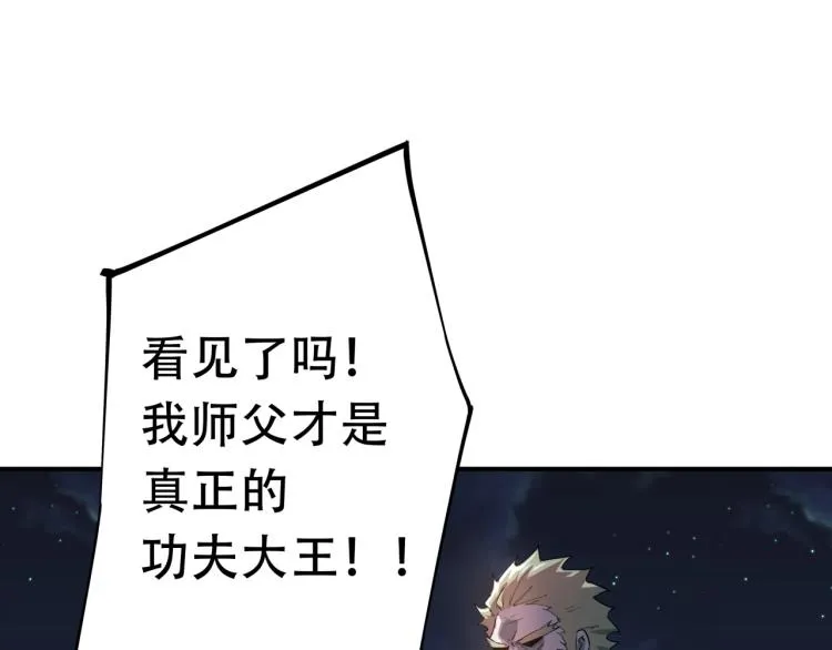 第38话 番外篇：我的英雄 下 第184页