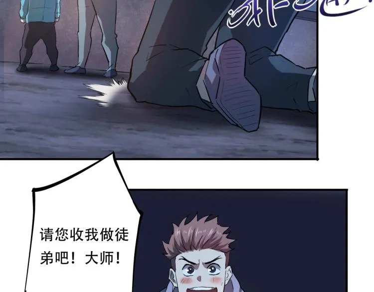 第38话 番外篇：我的英雄 下 第187页