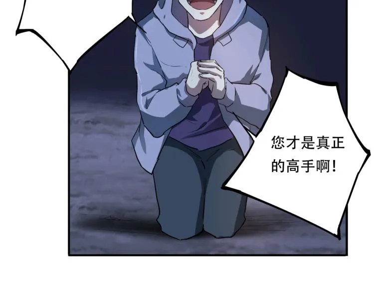 第38话 番外篇：我的英雄 下 第188页