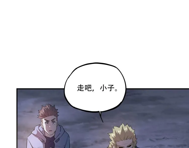 第38话 番外篇：我的英雄 下 第189页