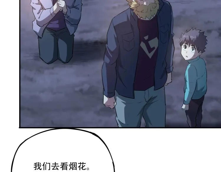 第38话 番外篇：我的英雄 下 第190页