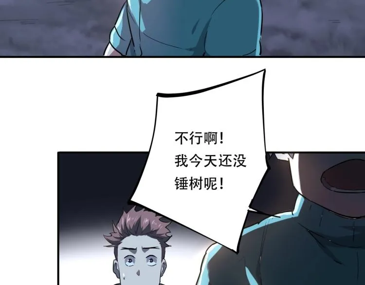 第38话 番外篇：我的英雄 下 第192页
