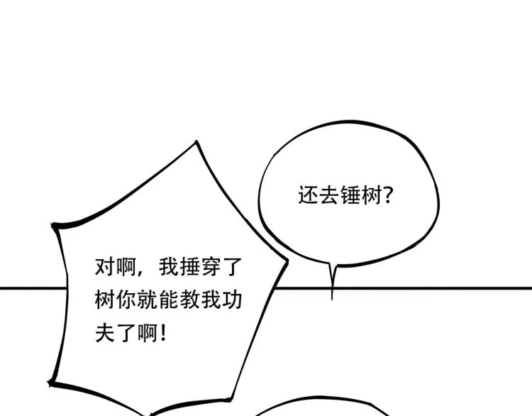 第38话 番外篇：我的英雄 下 第194页