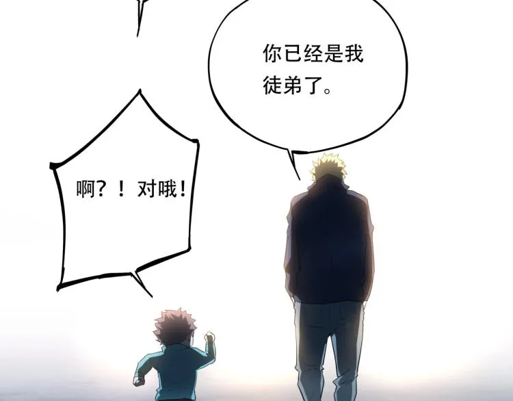 第38话 番外篇：我的英雄 下 第195页