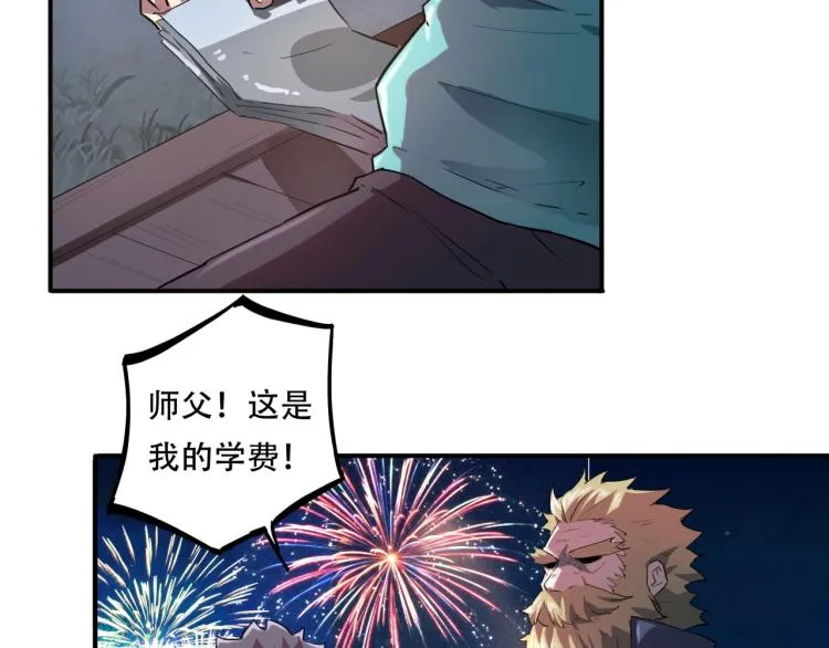 第38话 番外篇：我的英雄 下 第204页