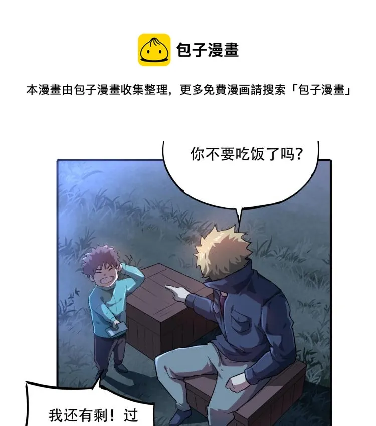 第38话 番外篇：我的英雄 下 第206页