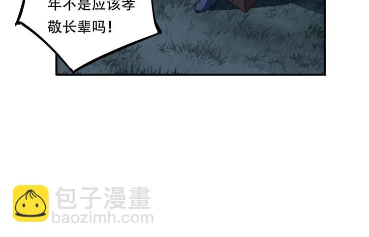 第38话 番外篇：我的英雄 下 第207页