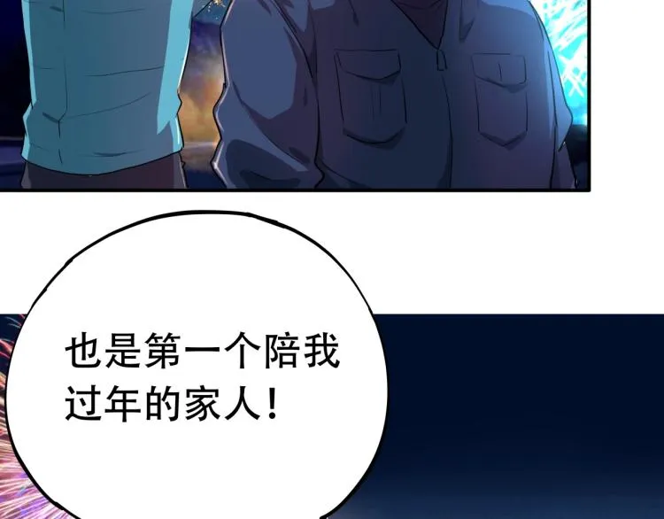 第38话 番外篇：我的英雄 下 第209页
