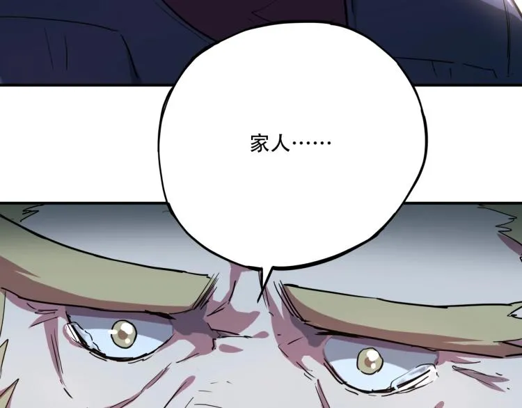 第38话 番外篇：我的英雄 下 第214页