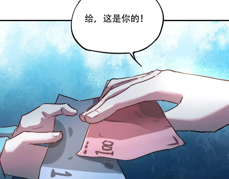 第38话 番外篇：我的英雄 下 第217页
