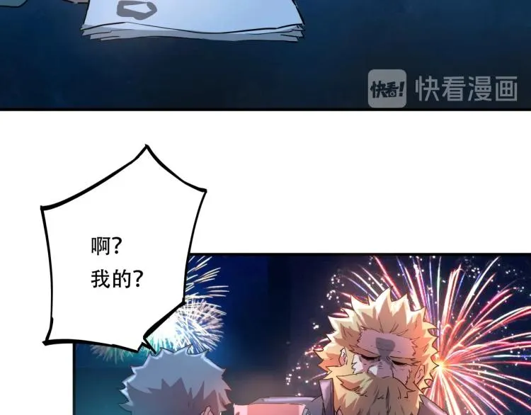 第38话 番外篇：我的英雄 下 第218页