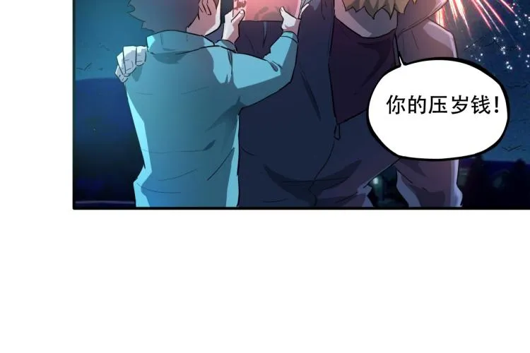 第38话 番外篇：我的英雄 下 第219页