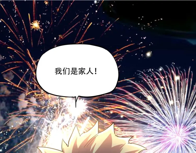 第38话 番外篇：我的英雄 下 第220页