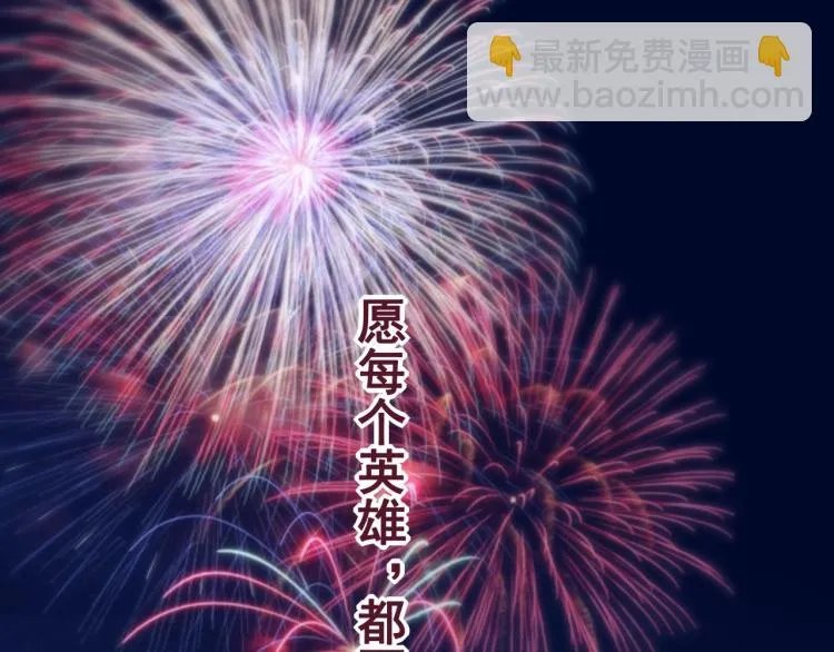 第38话 番外篇：我的英雄 下 第225页
