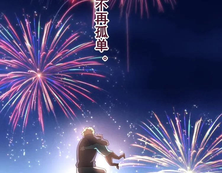 第38话 番外篇：我的英雄 下 第226页