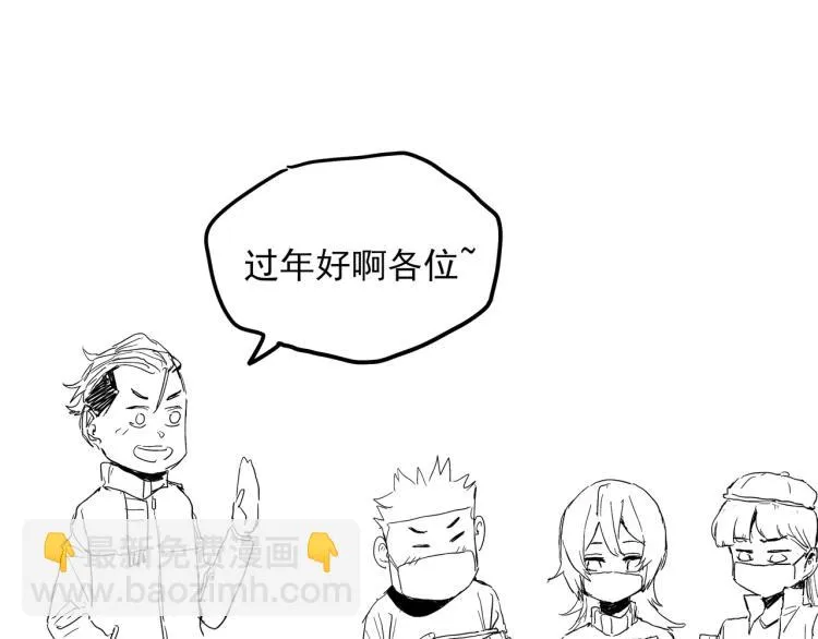 第38话 番外篇：我的英雄 下 第233页