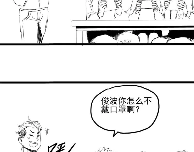 第38话 番外篇：我的英雄 下 第234页