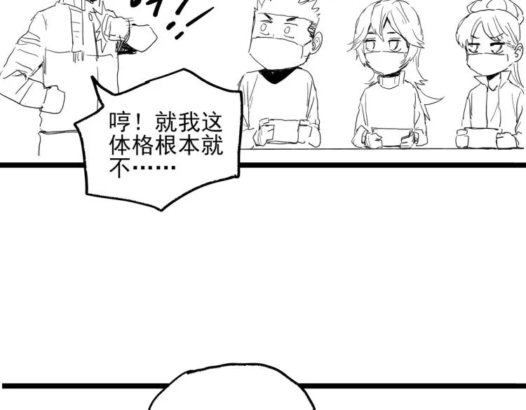 第38话 番外篇：我的英雄 下 第235页